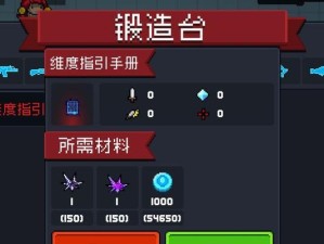 《元气骑士》新武器战术精英测评（发挥新武器优势，提升战斗技能）
