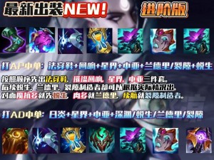 咆哮深渊出装最新版攻略（一网打尽深渊装备搭配，向深渊宣示霸主地位）