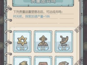 《最强蜗牛》游戏阴阳鱼获取攻略（阴阳鱼获取方法详解，让你游戏轻松上手）