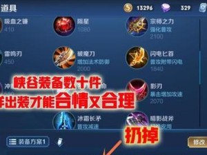吸血男出装铭文与攻略（打造最强吸血男！掌握出装技巧与铭文配置，让你无敌于战场之上）