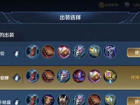 《貂蝉最新铭文出装攻略大全》（1个）
