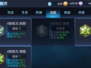 《王者荣耀》大乔铭文推荐（打造最强大乔，让你成为队伍中的核心）
