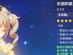 《原神》梦里生花活动2月攻略（如何快速获得丰厚奖励？）