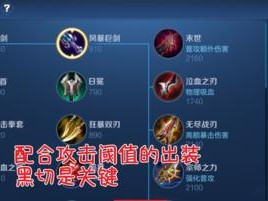 单挑最强英雄出装攻略（提升胜率的装备选择策略）