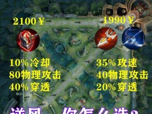 国服妖刀出装最新攻略（国服妖刀出装攻略，提升战力不再迷茫）
