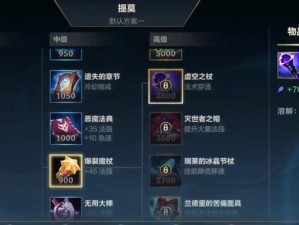 提莫另类出装玩法攻略（挑战常规！重新定义提莫的战斗风格）
