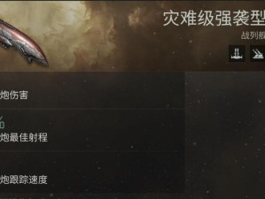 《EVE手游》马克瑞战列舰配置攻略（炫酷战斗必备，成为星际霸主的关键）