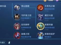 亚瑟吸血出装攻略（掌握亚瑟吸血出装，成为王者荣耀战场的无敌战神）