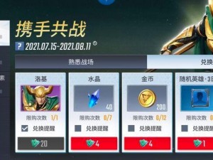 漫威超级战争游戏先锋测试时间一览（最新游戏即将上线，你准备好了吗？）
