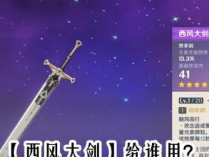 原神雷泽空之杯选取指南（如何选择最适合你的雷泽空之杯）