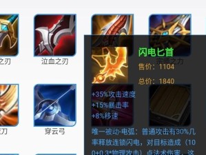 飞天霹雳出装攻略（争取最高输出！逐步解锁胜利的秘籍）