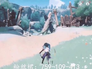 《原神》亘古的苍星宝箱位置攻略（从这里开始寻找属于你的财宝之路）