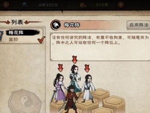 《烟雨江湖》游戏荡魔枪诀任务攻略（荡魔枪诀任务攻略详解，轻松完成）