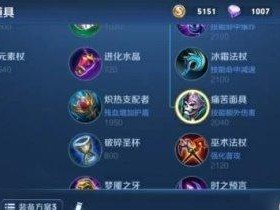 嫦娥玩法思路中路出装攻略（最强中单嫦娥玩法，让你成为无敌的月神）