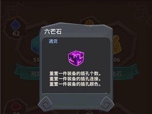 《魔界塔装备穿戴要求一览》（如何避免装备穿不上的尴尬情况）