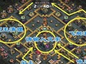 《部落冲突》冬季挑战打法攻略（精通冬季挑战，夺得游戏胜利）