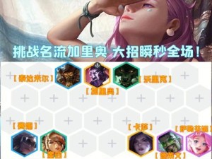 挑战沃里克出装最新攻略（揭秘最强装备搭配，击败沃里克！）