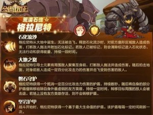 英雄品阶提升攻略（如何快速提升英雄品阶，助你在大圣堂中轻松取胜）