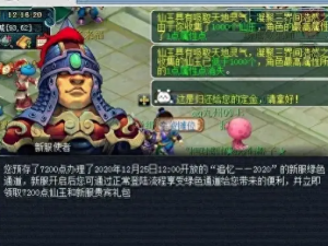 🎮【梦幻西游】新区薅羊毛攻略：职业玩家揭秘快速赚钱秘诀！💰（梦幻西游新区薅羊毛攻略）