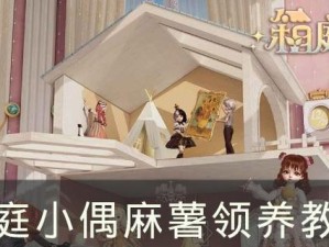 《打造属于你的箱庭世界——领养小偶小雪》（通过游戏实现你的宠物梦想；箱庭世界中的小偶小雪如何培养）