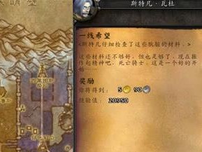 魔兽世界怀旧服遭受损失惨重的任务攻略（重温经典，再创辉煌）