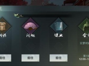 楚留香手游武当技能攻略（掌握武当技能连招技巧，成为最强玩家）