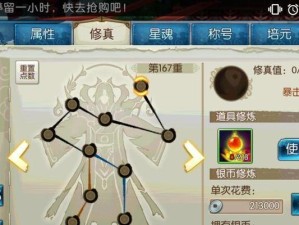 《诛仙2炼器出装攻略》（打造最强装备，统治诛仙2世界！）