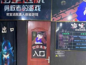 解密鬼屋密室逃脱1（探寻真相，逃离诡异鬼屋的秘密）