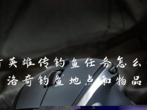 以太古妖皇诀钓鱼秘籍（如何快速钓到宝藏鱼？以太古妖皇诀必须知道的技巧与方法）