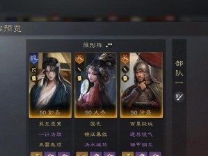 《春秋封神》游戏阵容搭配攻略：打造无敌神兵阵容，一统天下