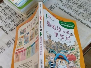 在沙漠求生记中寻找食物的关键（沙漠求生记攻略——如何在艰难条件下找到食物）