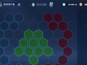 程咬金攻略（深入分析程咬金的出装顺序，带你玩转荣耀战场）
