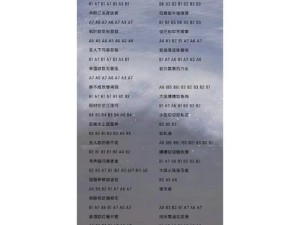 教你轻松掌握《光遇》小白船弹奏技巧（从小白船琴谱到手指灵活控制，让你成为游戏音乐高手）
