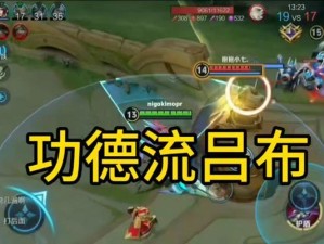 《无双战神——以吕布铭文套路出装顺序攻略》（吕布铭文出装顺序攻略，助你成为无敌战神）