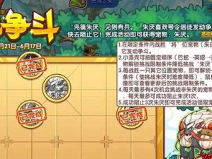 洛克王国：以谋会友攻略