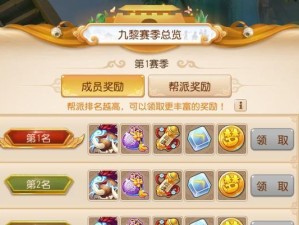 《昆仑墟》200级解锁坐骑脉术强势助战（解锁坐骑脉术，打造无敌阵容，助力昆仑墟）
