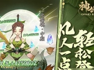 《神仙道冲级攻略》（快速升级的秘籍与技巧）