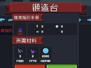 《元气骑士金币攻略》（掌握元气骑士货币使用技巧，提升游戏体验）