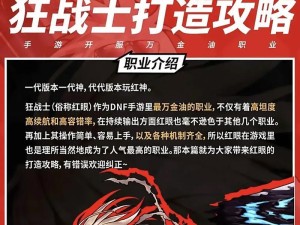 氪金攻略（传奇战士怎么玩？细节决定成败）