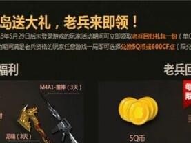 《CF》游戏盛典许愿活动详解（许下你的愿望，精美好礼等你拿！——以《CF》游戏为例）