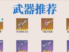 《原神》武器介绍：西风猎弓