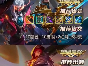 孙尚香打法及出装铭文攻略（瞄准敌人的心脏，孙尚香攻无不克！）