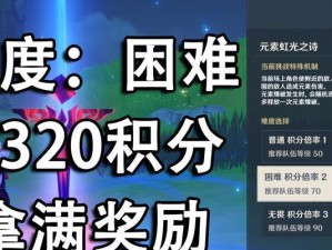 原神无尽骤战漩涡鸣奏曲通关攻略（探秘无尽挑战的窍门，一步步闯过漩涡鸣奏曲）