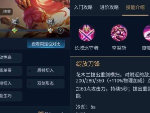 最新木兰详细出装攻略大全（打造最强战斗女神，走进木兰的装备世界）