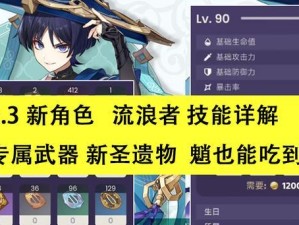 原神魈刷毕业圣遗物攻略（为什么有必要刷毕业圣遗物？攻略指南详解）