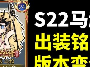 马超铭文出装攻略（成为战场上的无敌骑兵！马超全攻略！）