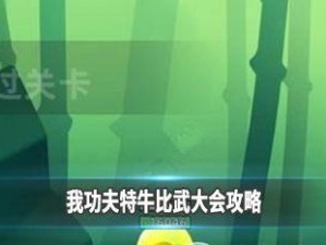 《以我功夫特牛装备》如何重铸武器能力属性？（打造最强武器，解析重铸攻略！）