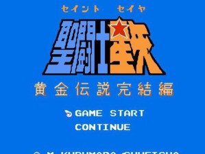 探寻FC银白色沙加的魅力（发现最佳攻略，掌握沙加的秘密！）