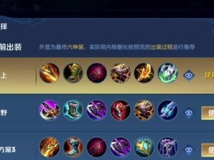 李信暗信出装攻略（轻灵机动、高爆发的李信暗信出装推荐及使用技巧）