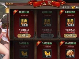 《王者之师》武将获取攻略（各大获取方式详解，让你轻松拥有王者之师）